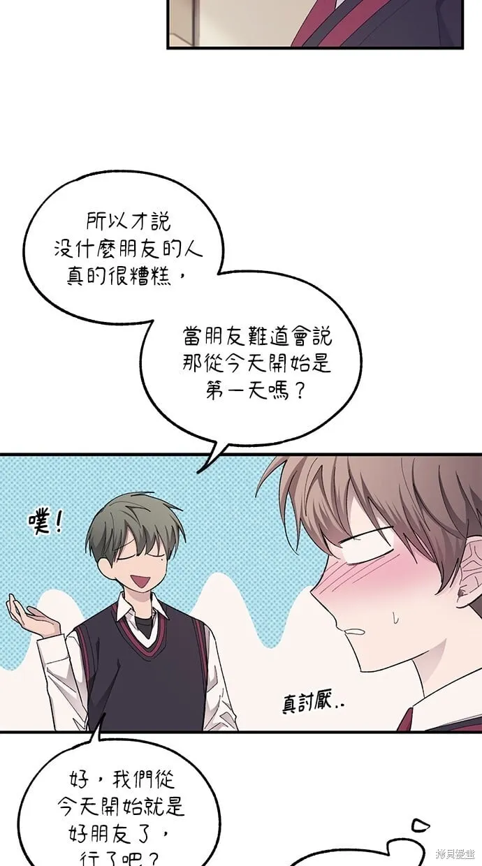 第69话 第9页