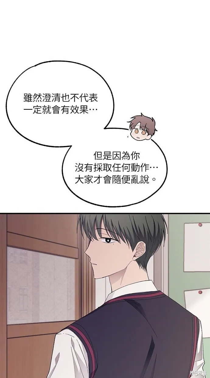 第69话 第14页