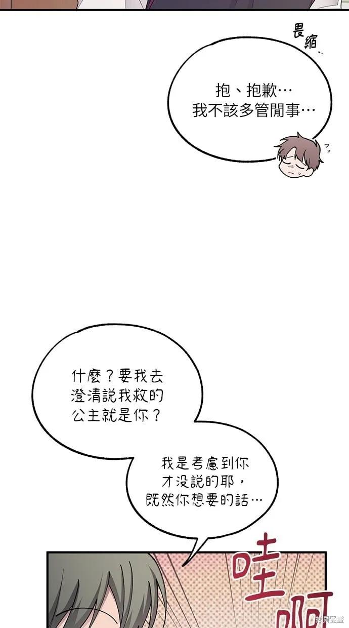 第69话 第15页