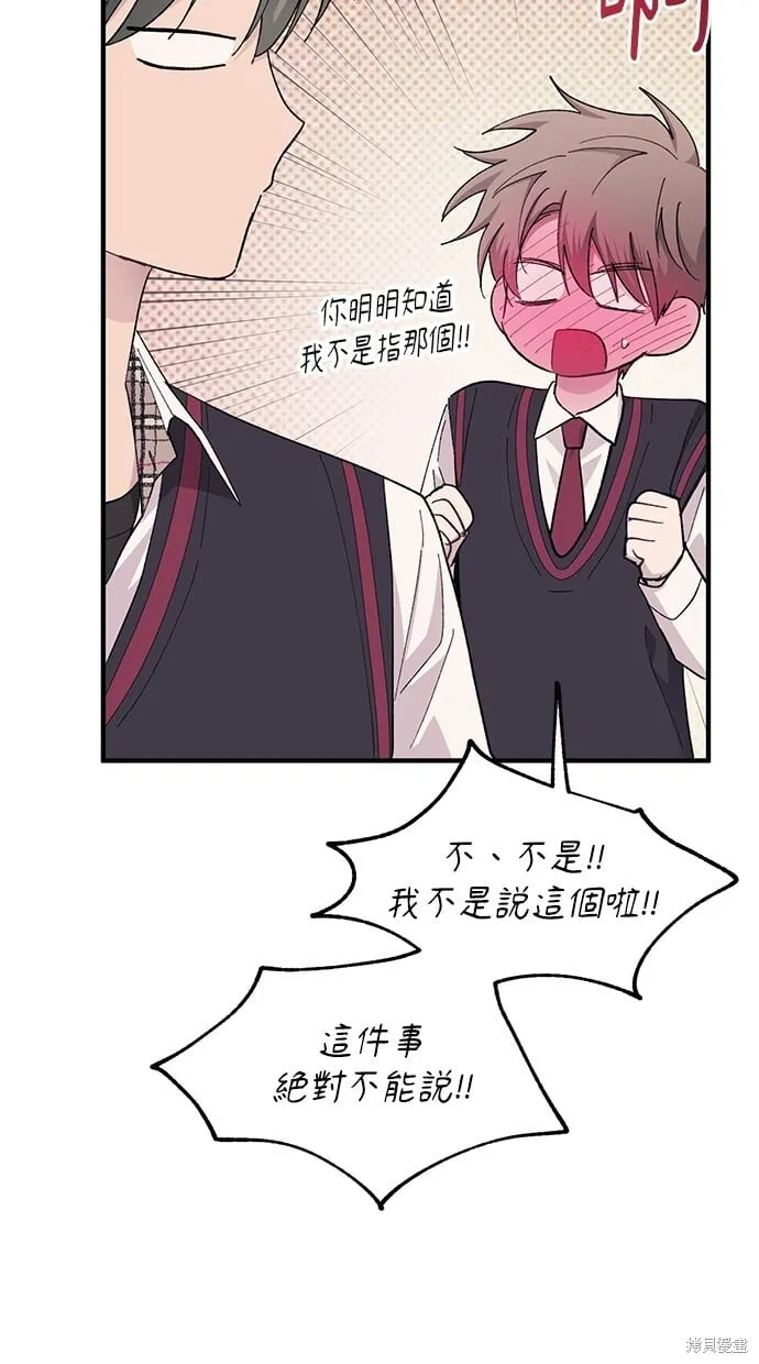 第69话 第16页