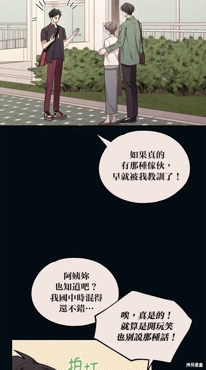 第69话 第20页