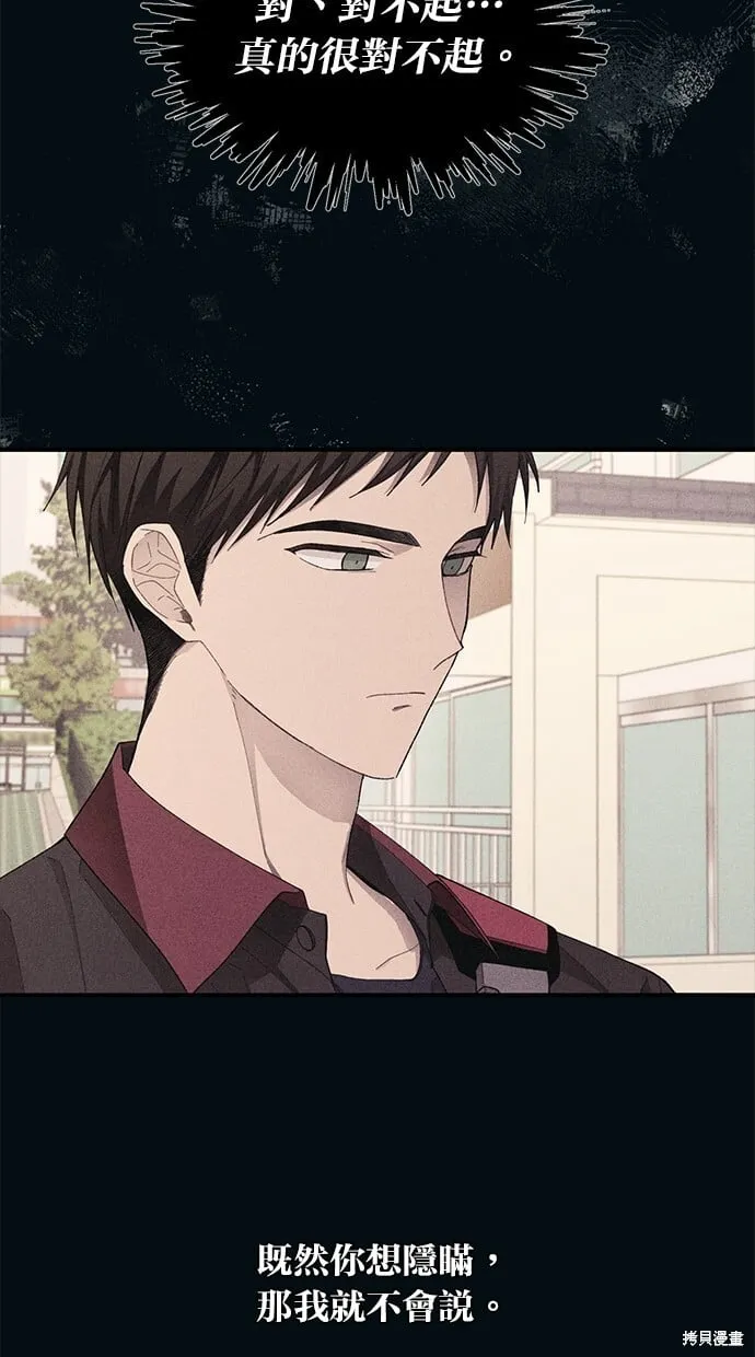 第69话 第26页