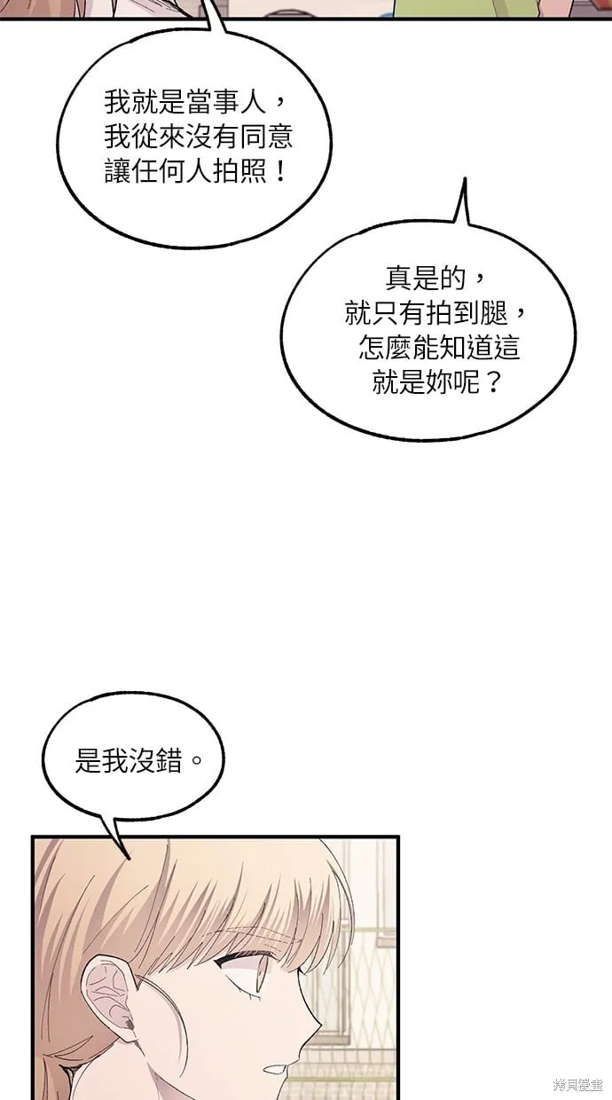 第69话 第42页