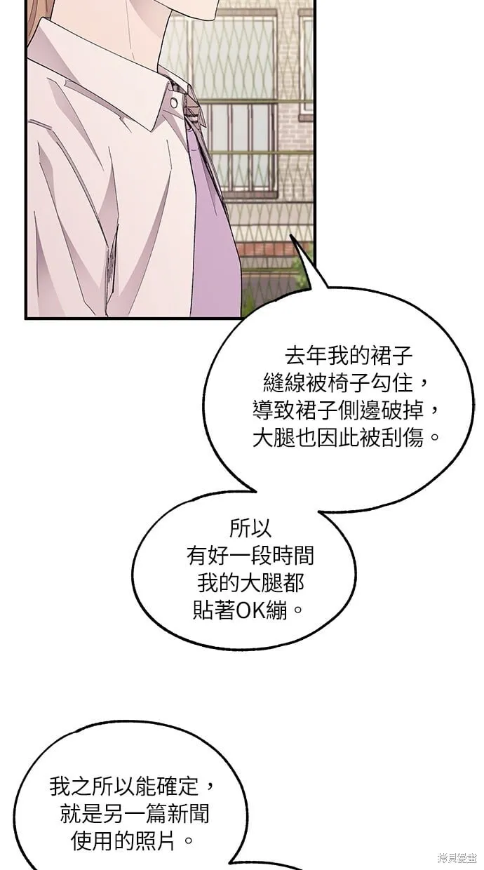 第69话 第43页
