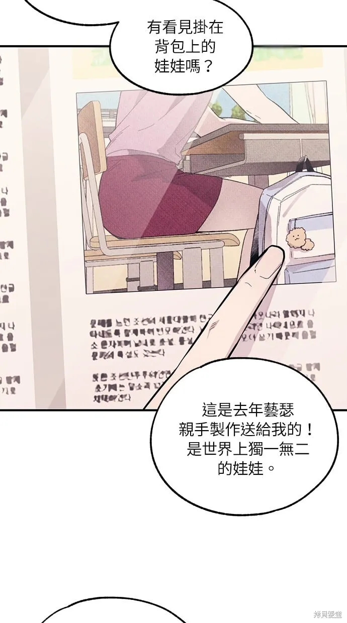 第69话 第44页