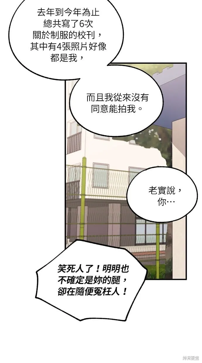第69话 第45页