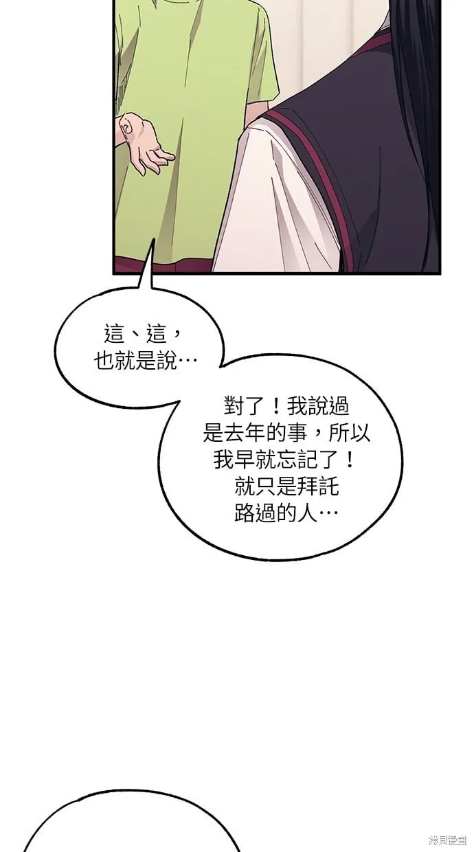 第69话 第48页