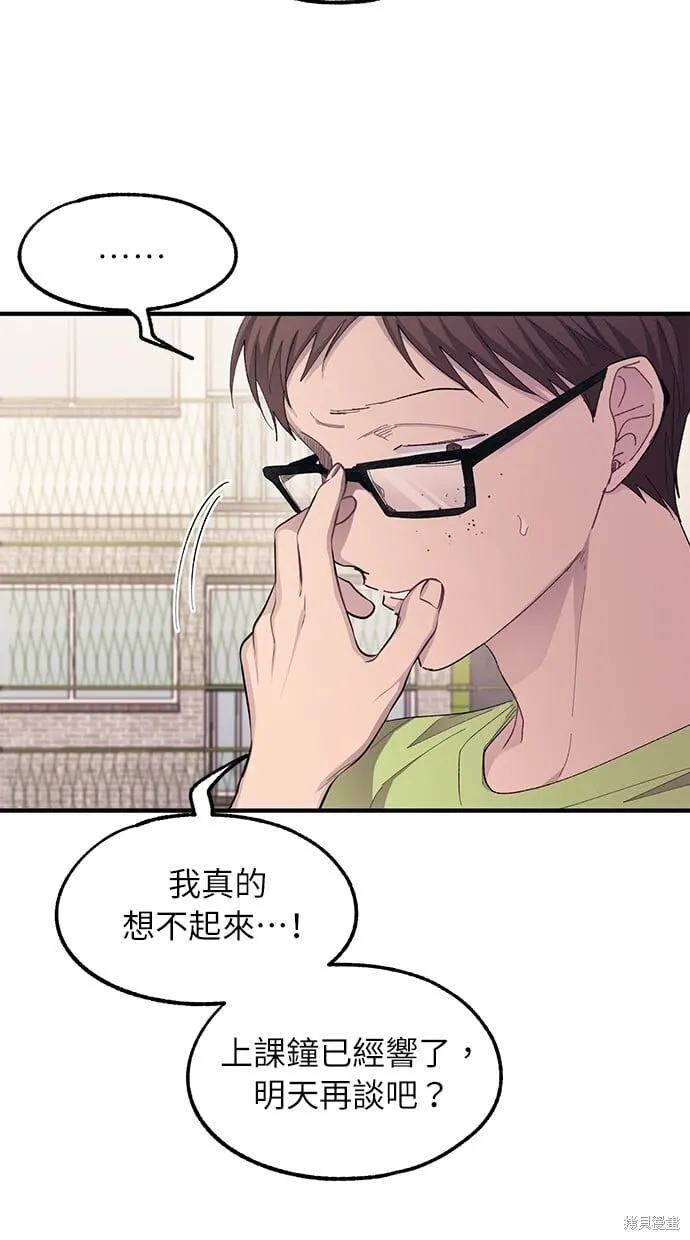 第69话 第51页