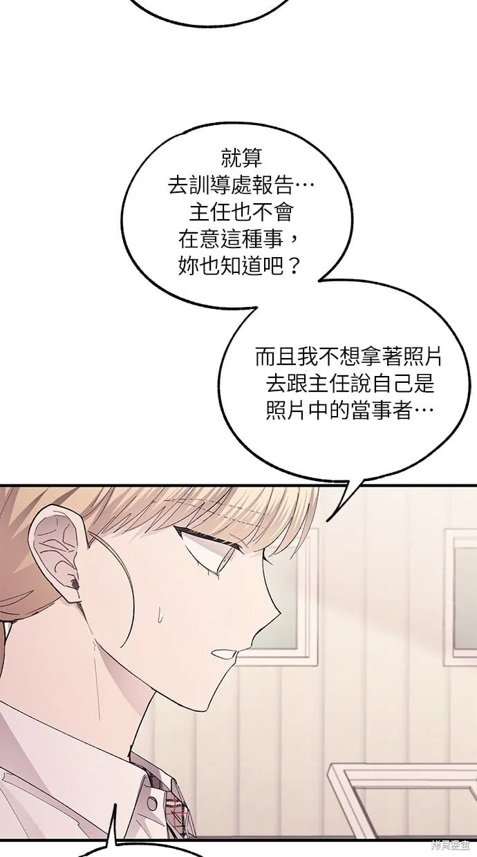 第69话 第54页
