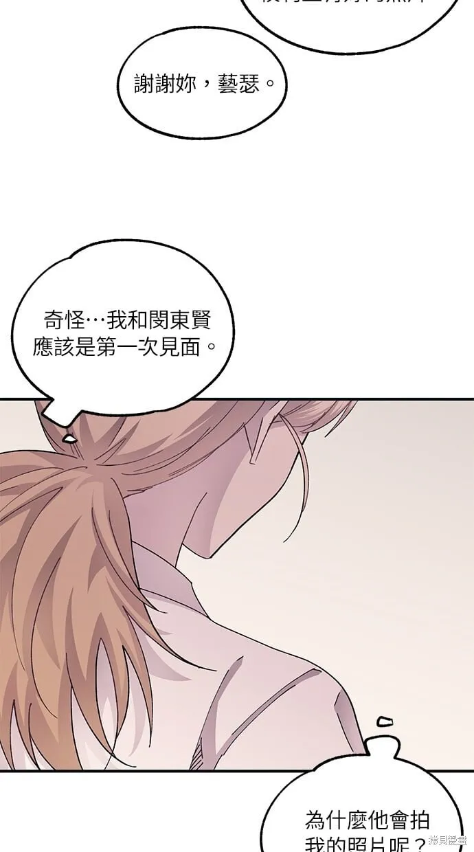 第69话 第58页