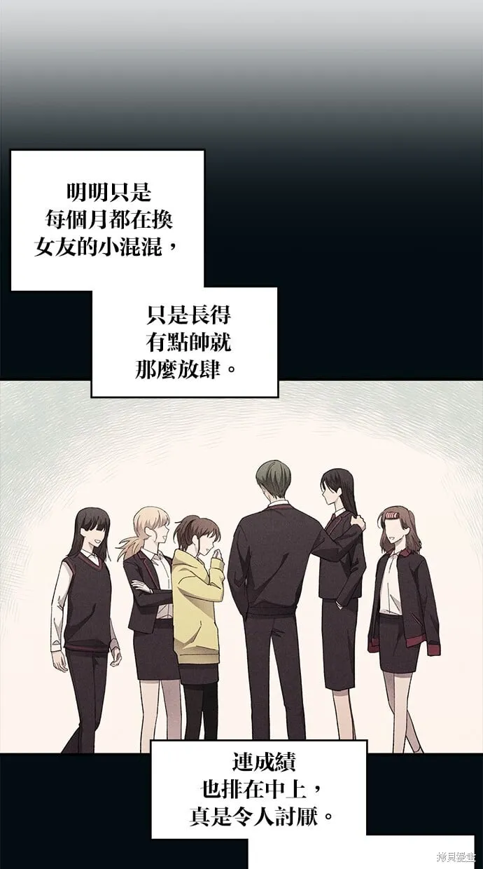第73话 第4页