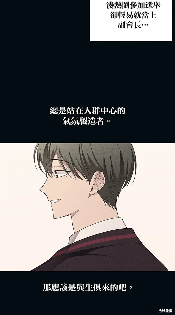 第73话 第5页