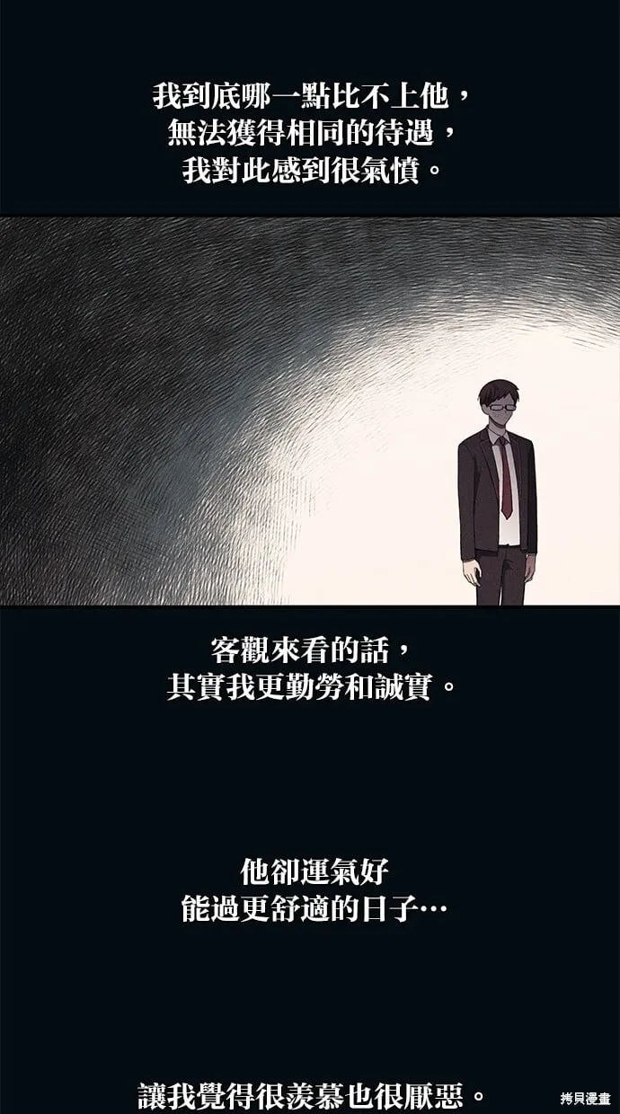第73话 第6页