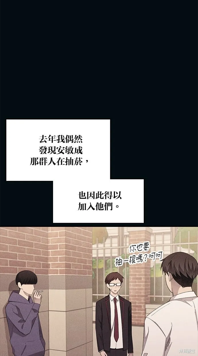 第73话 第7页