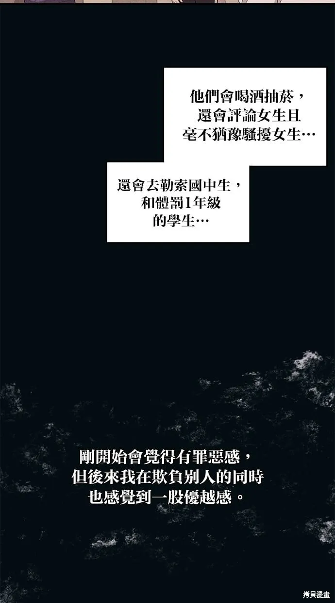 第73话 第8页