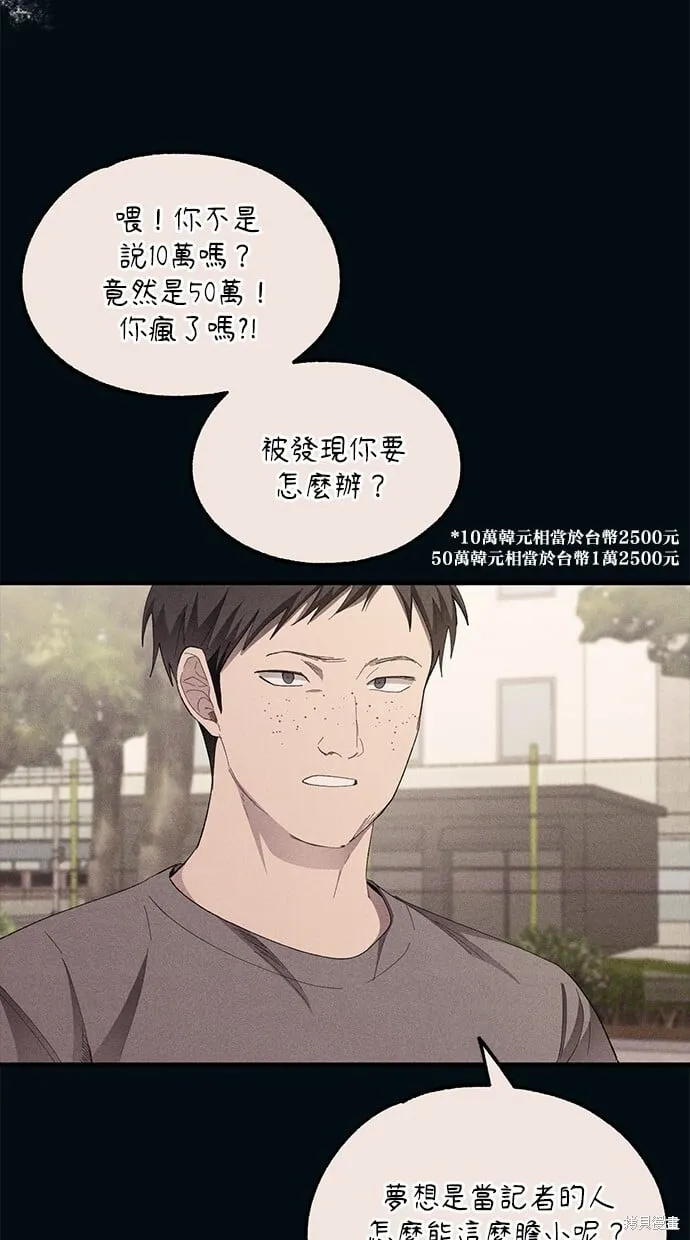 第73话 第9页