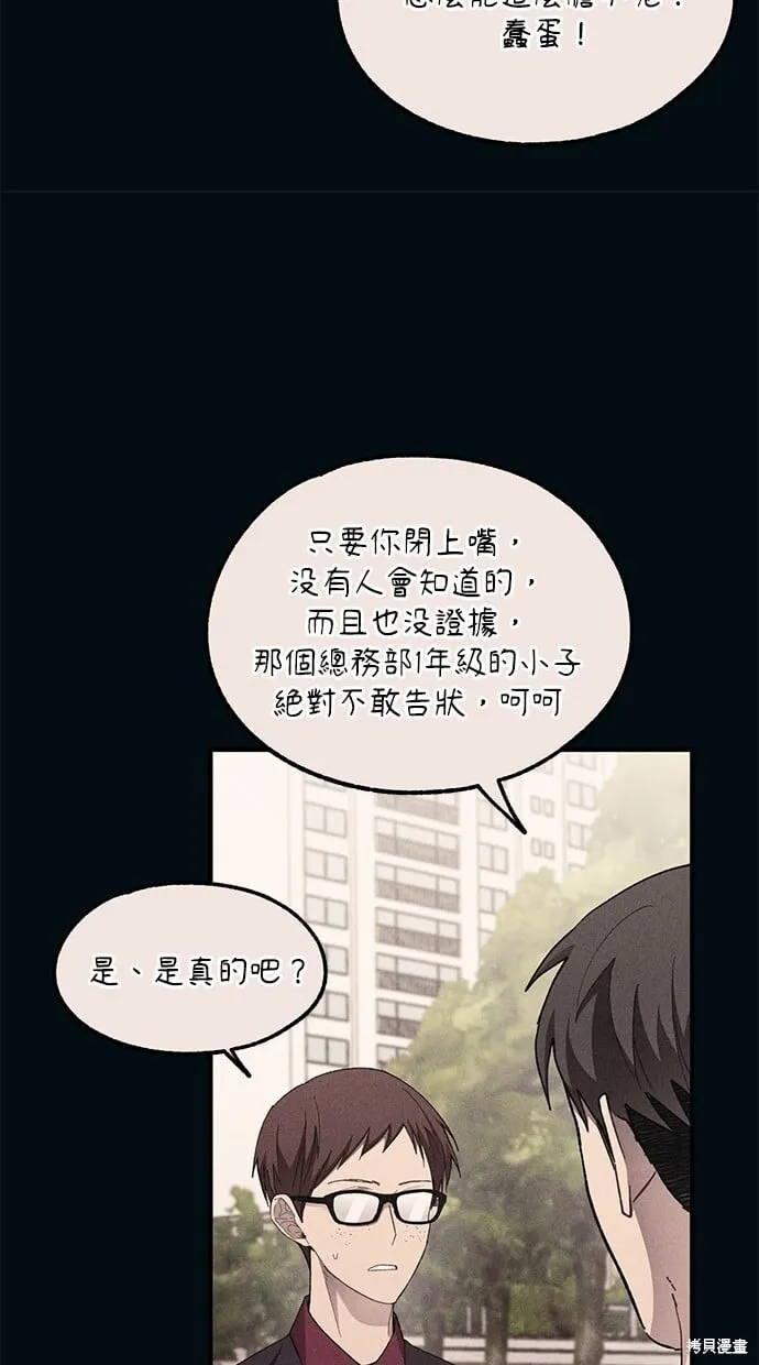 第73话 第10页