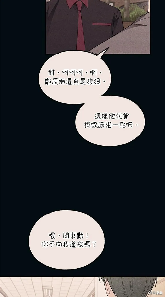 第73话 第11页