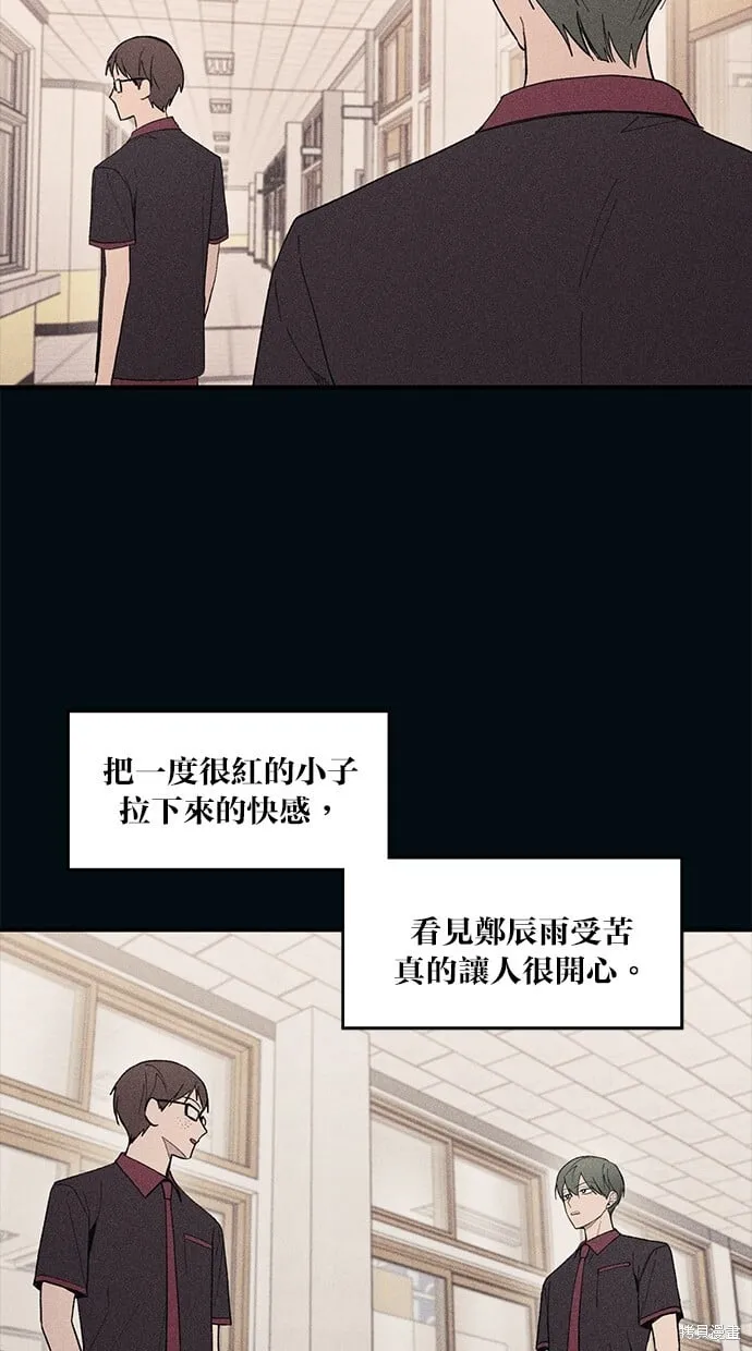 第73话 第12页