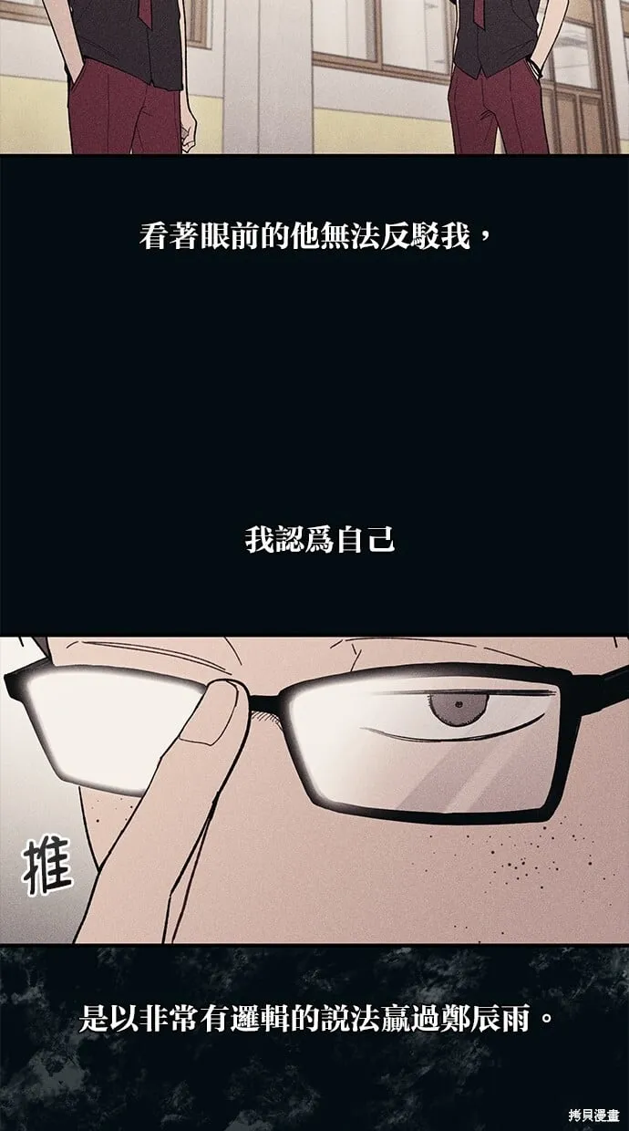 第73话 第13页