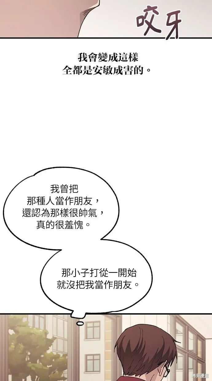 第73话 第16页