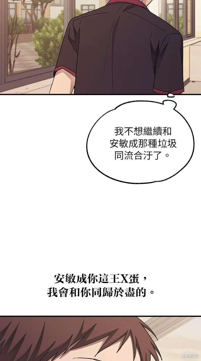 第73话 第17页