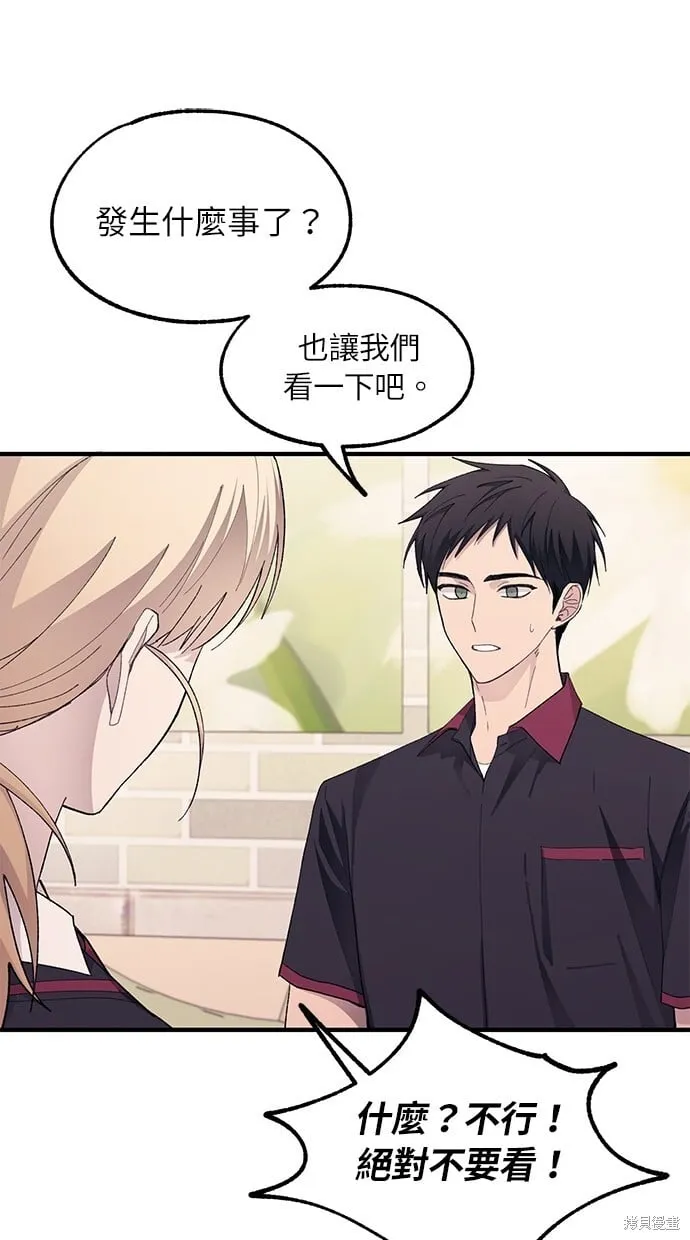 第73话 第21页