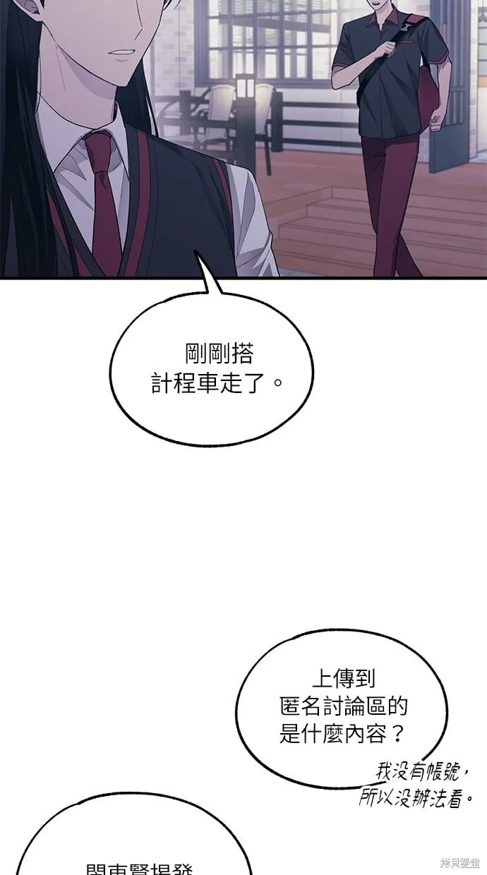 第73话 第27页