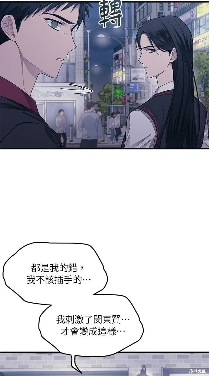 第73话 第31页