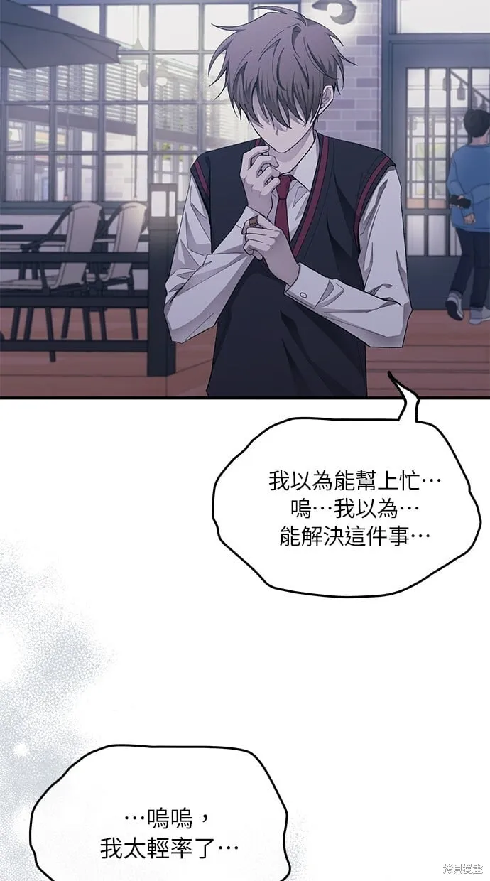 第73话 第32页