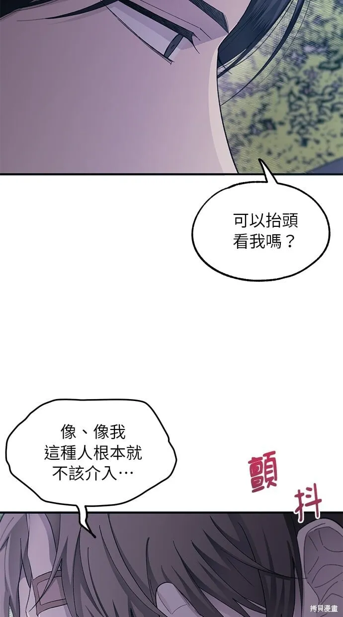 第73话 第37页