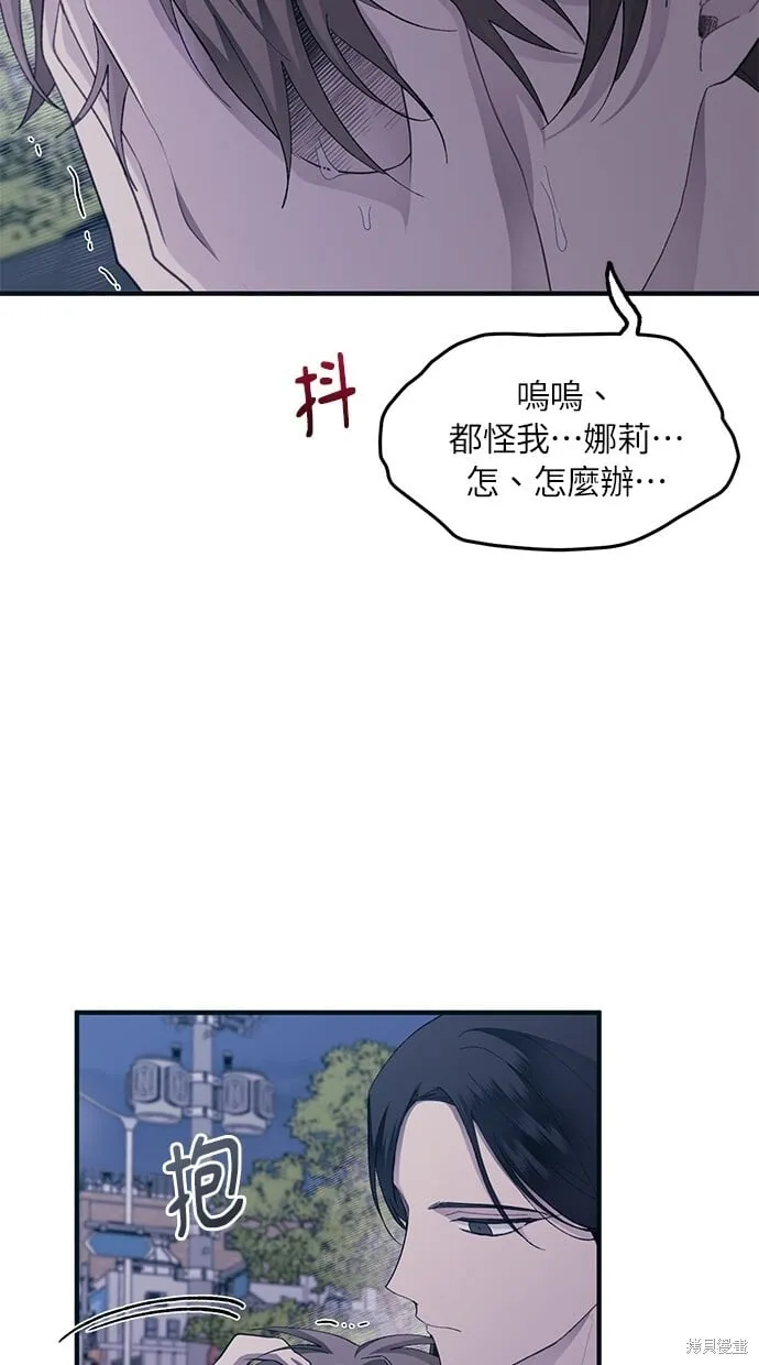第73话 第38页
