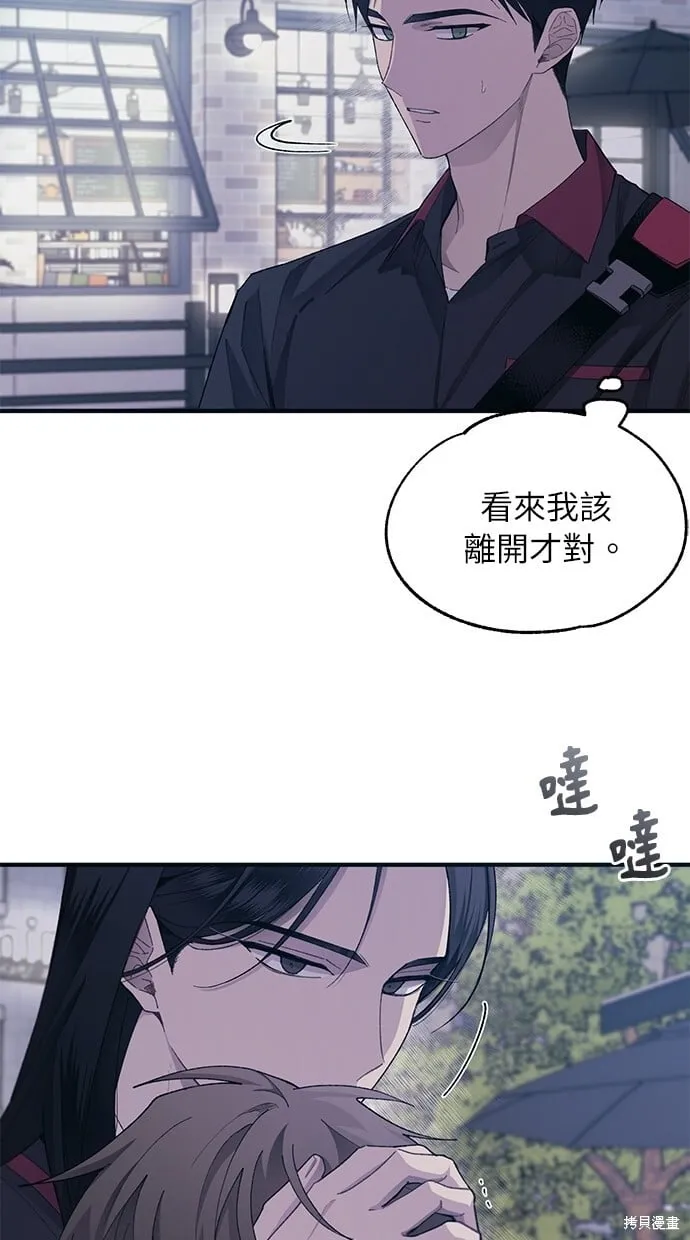 第73话 第42页