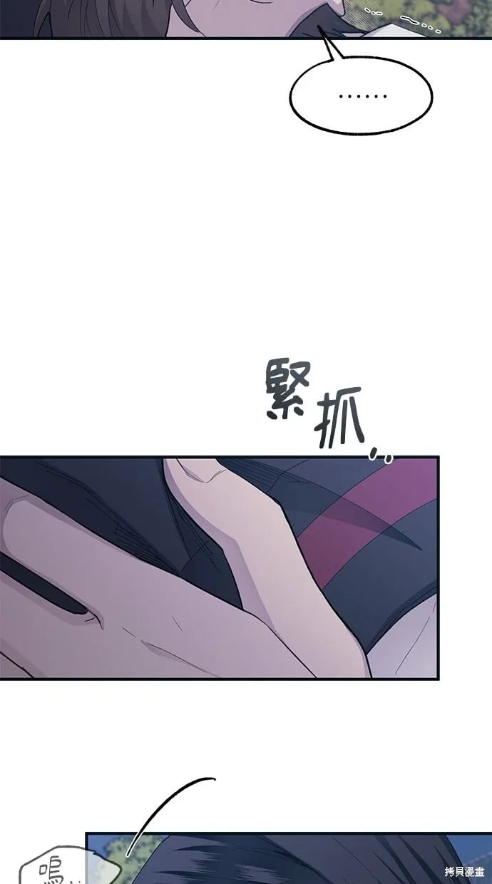 第73话 第43页