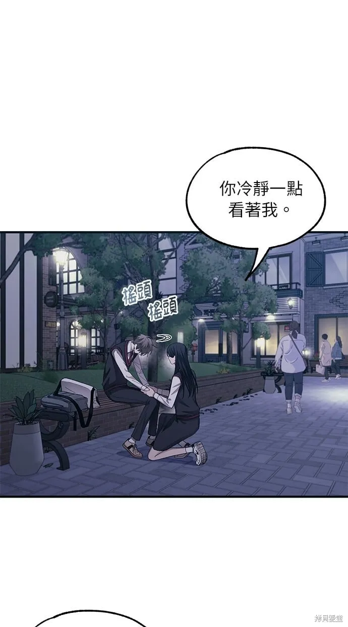 第73话 第48页