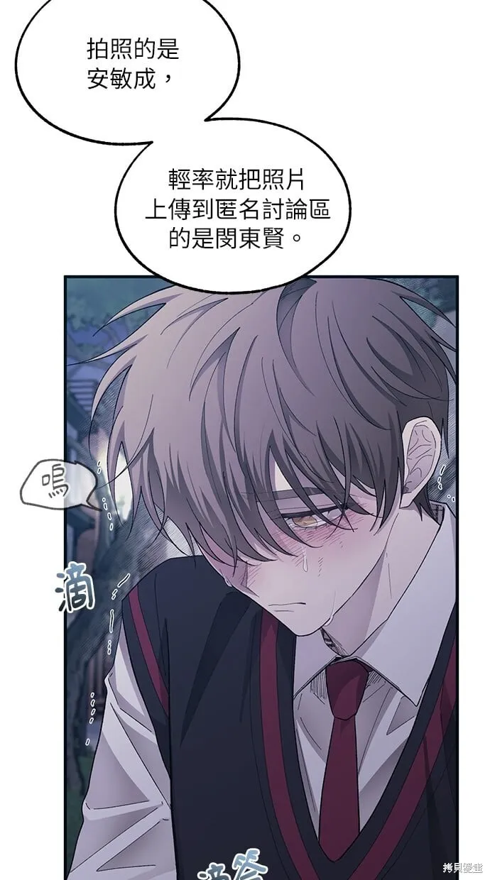 第73话 第49页