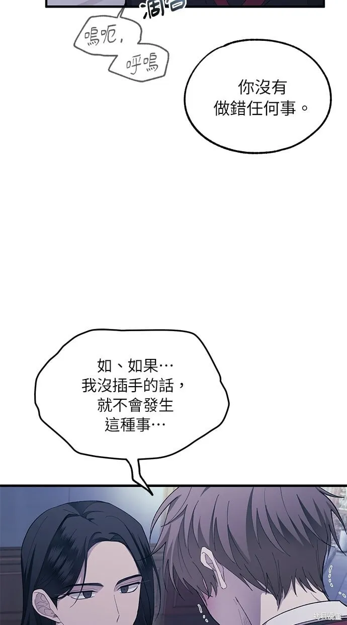 第73话 第50页