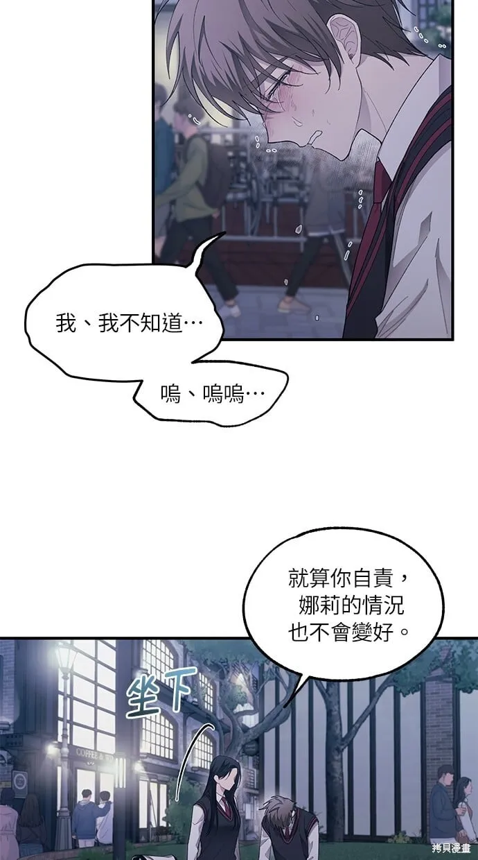 第73话 第52页