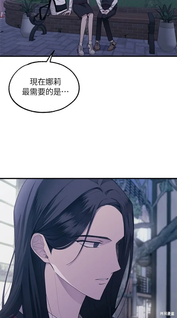 第73话 第53页