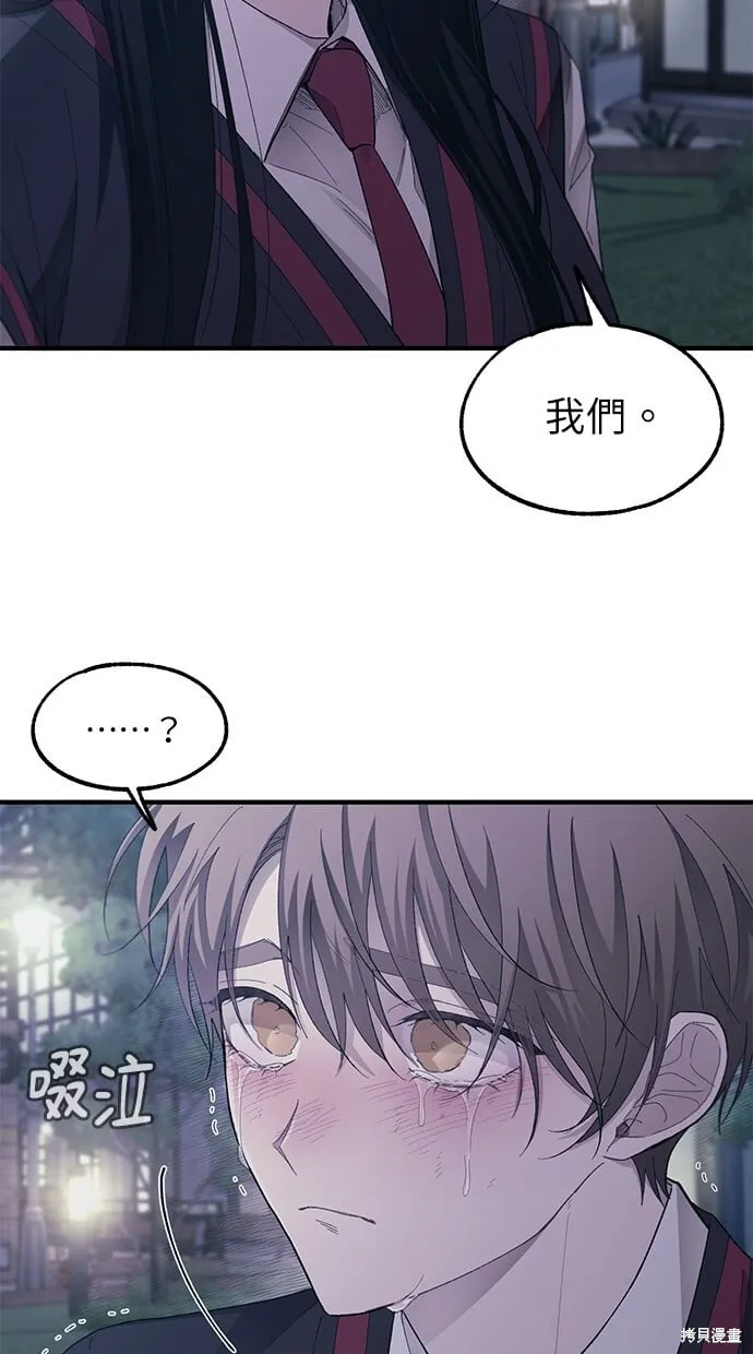 第73话 第54页