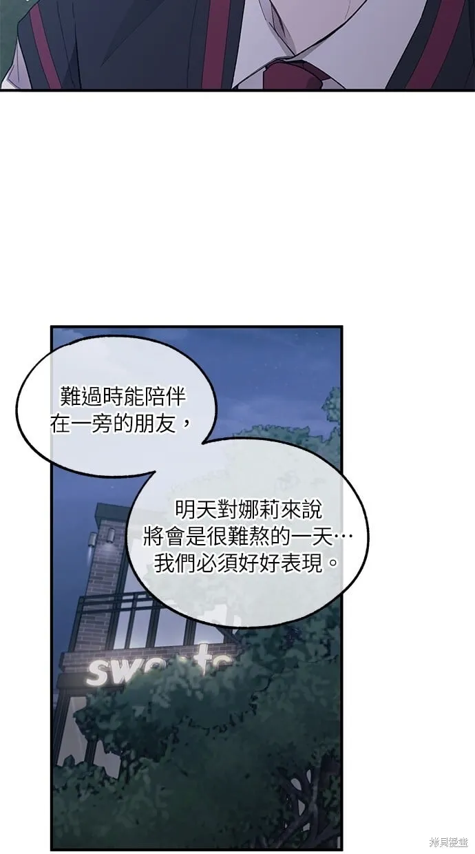 第73话 第55页