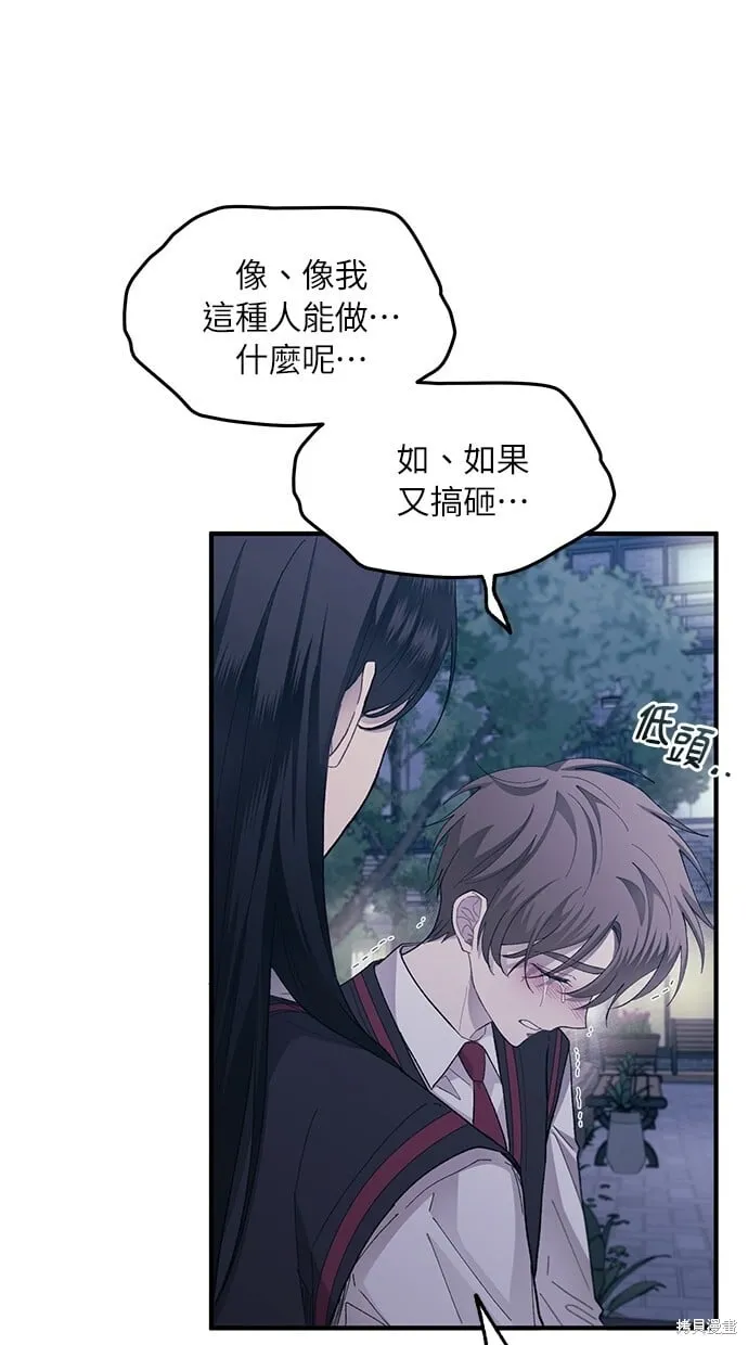 第73话 第56页