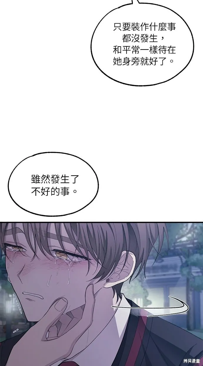 第73话 第57页