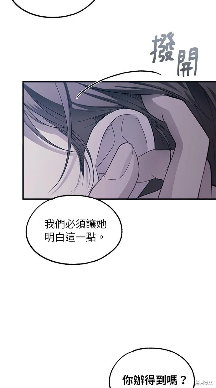 第73话 第59页