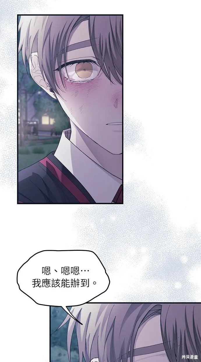 第73话 第61页