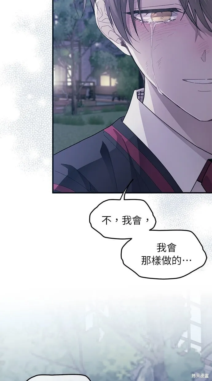 第73话 第62页