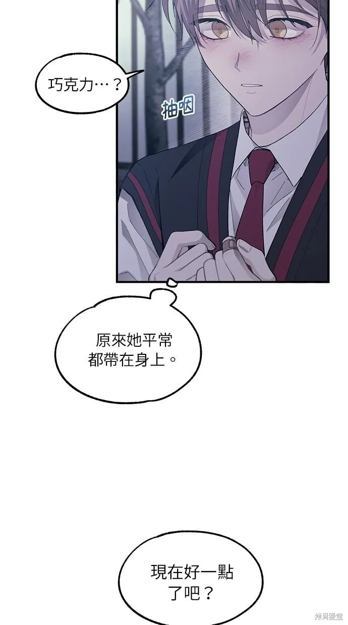 第73话 第66页