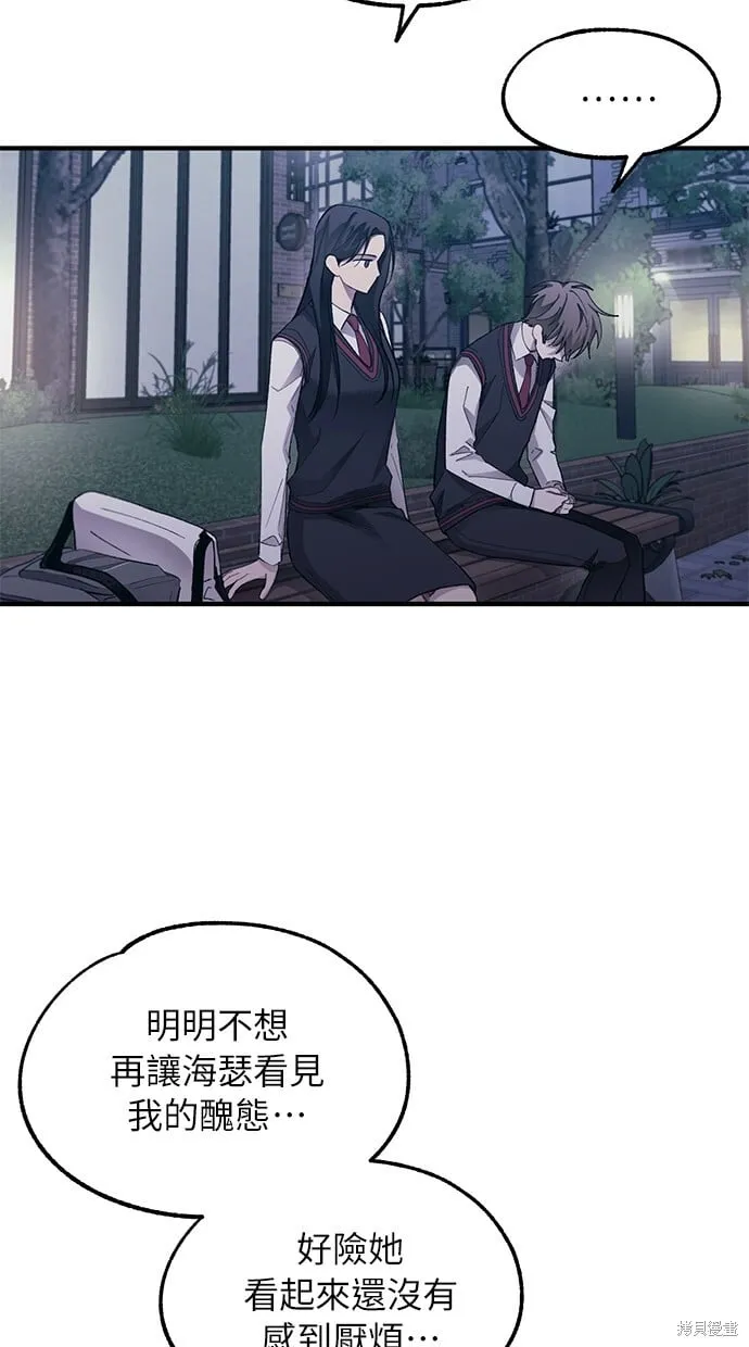 第74话 第3页