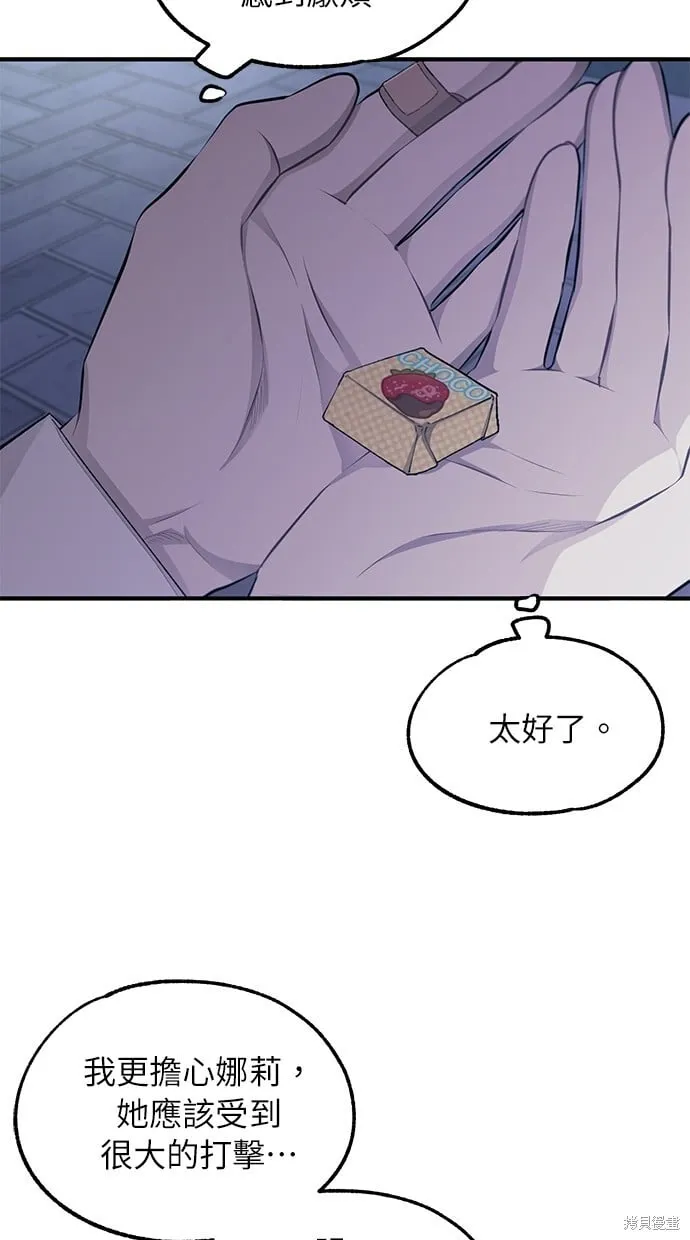 第74话 第4页