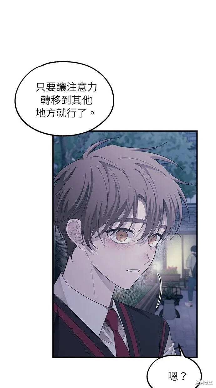 第74话 第6页